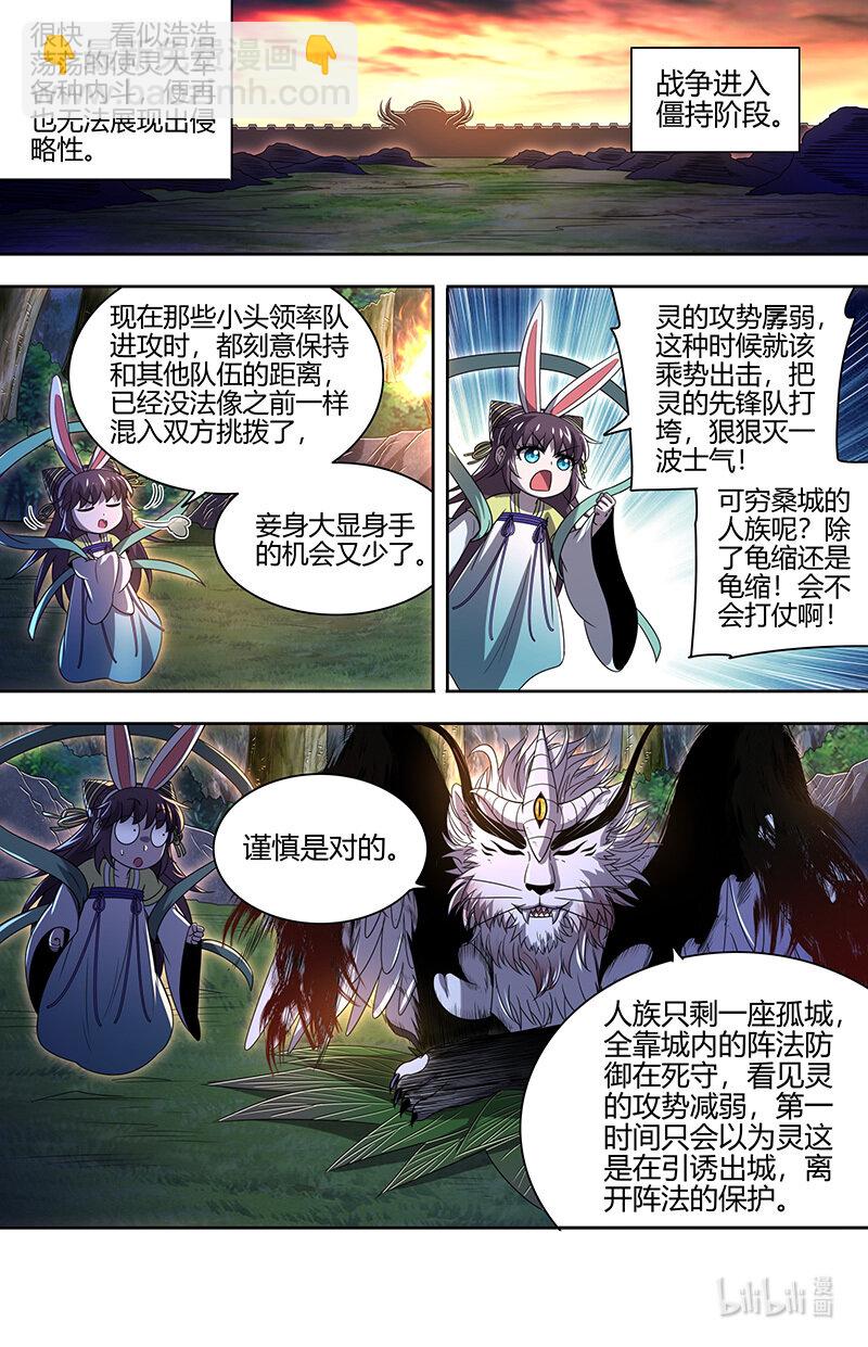 030-32 30兵主篇： 势力3