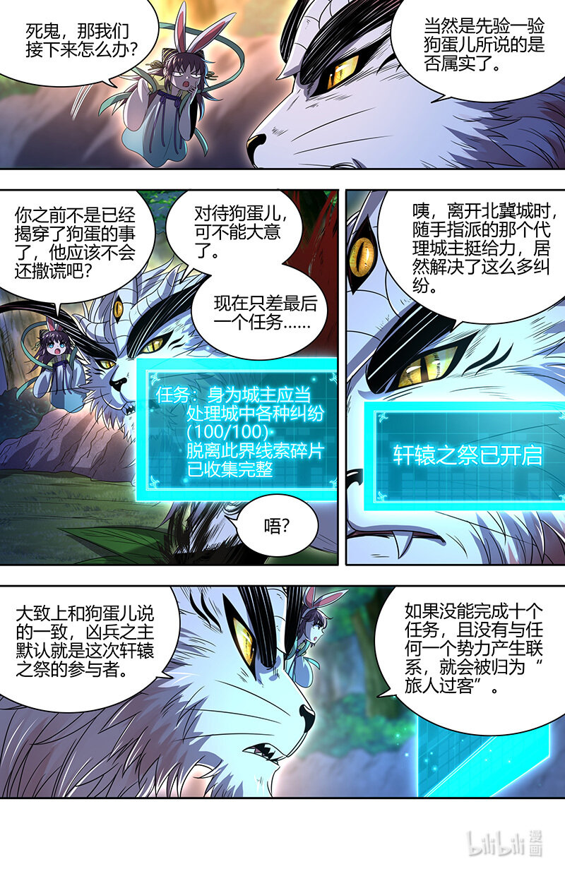 030-32 30兵主篇： 势力4