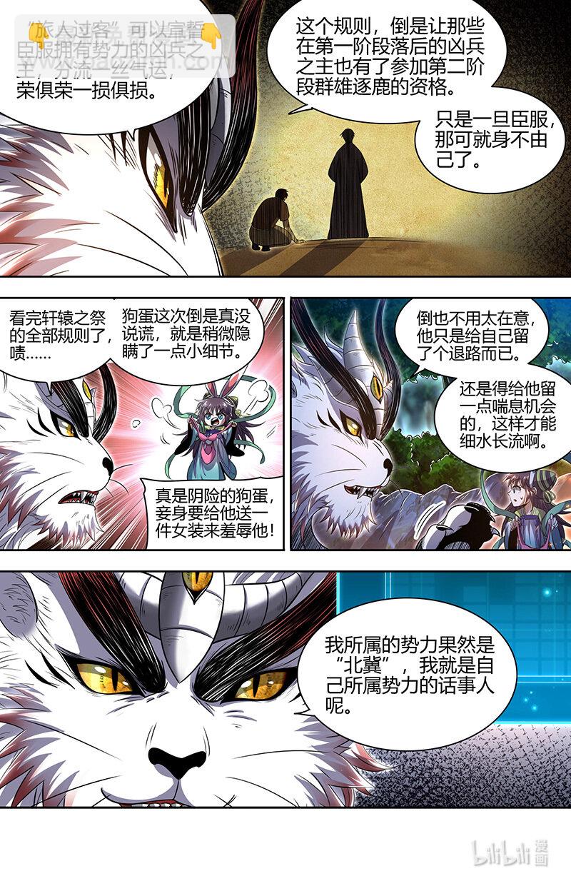 030-32 30兵主篇： 势力5
