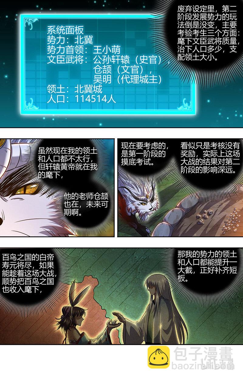 030-32 30兵主篇： 势力6