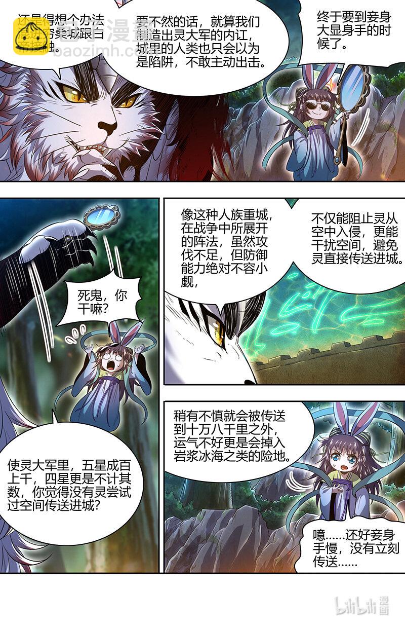 030-32 30兵主篇： 势力7