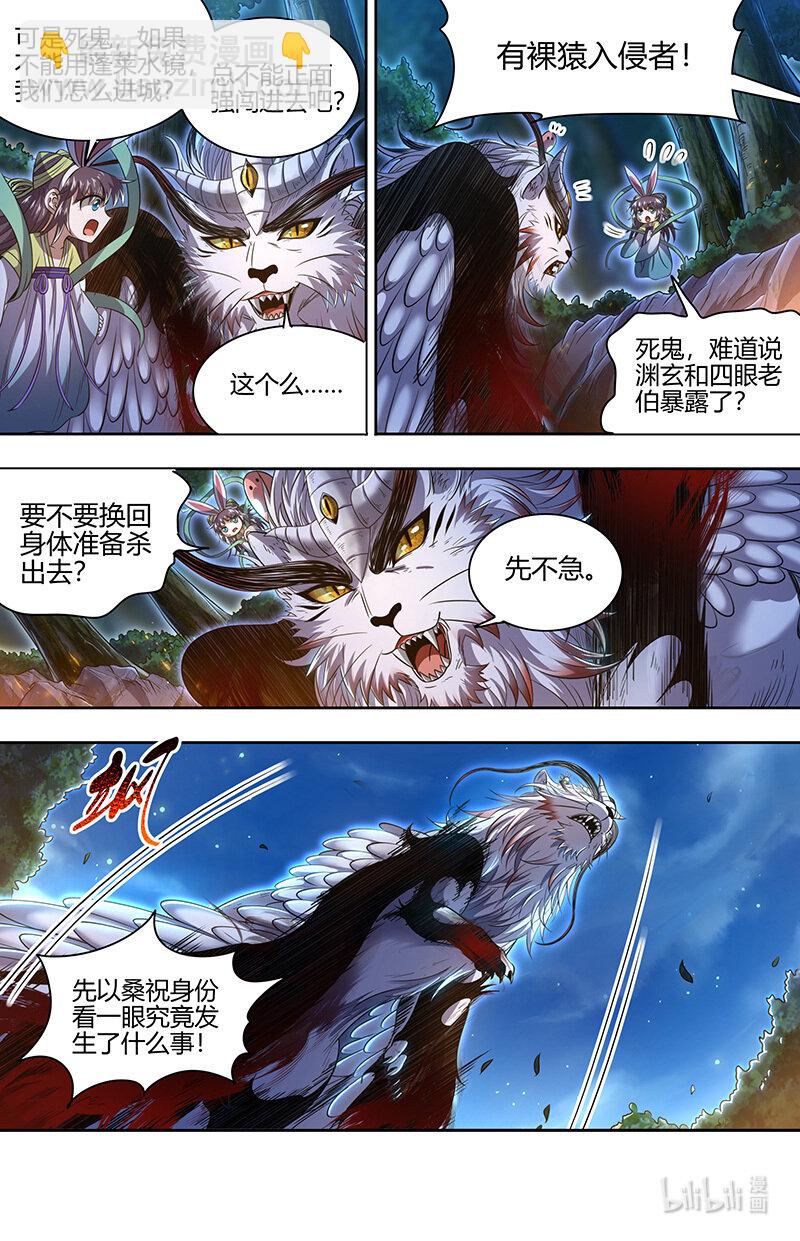 030-32 30兵主篇： 势力8
