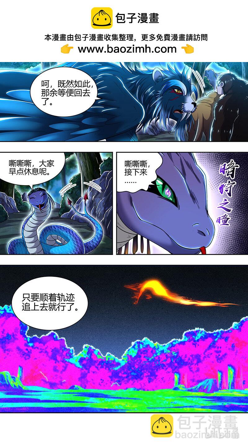 030-33 30兵主篇：遇到老熟人了1