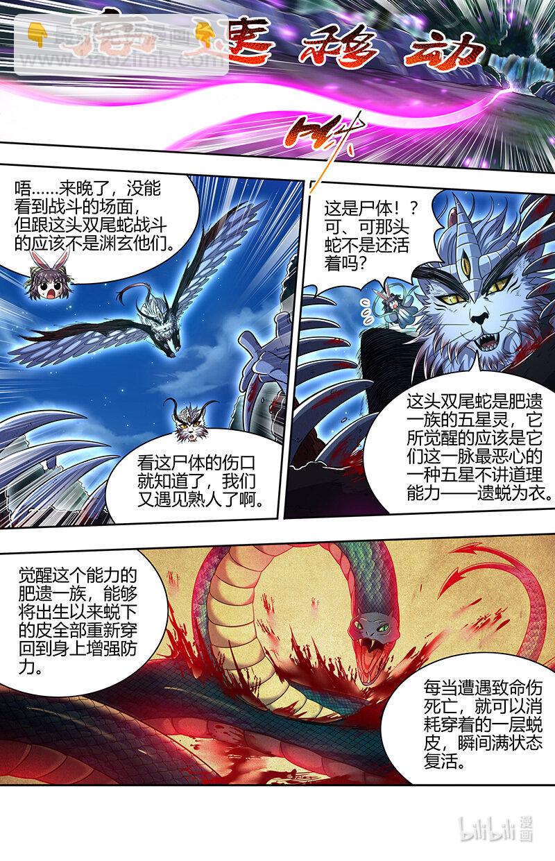 030-33 30兵主篇：遇到老熟人了2
