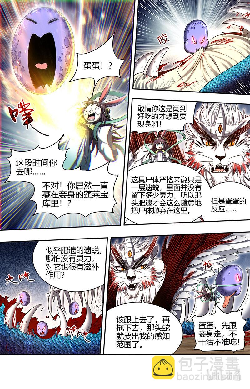 030-33 30兵主篇：遇到老熟人了5