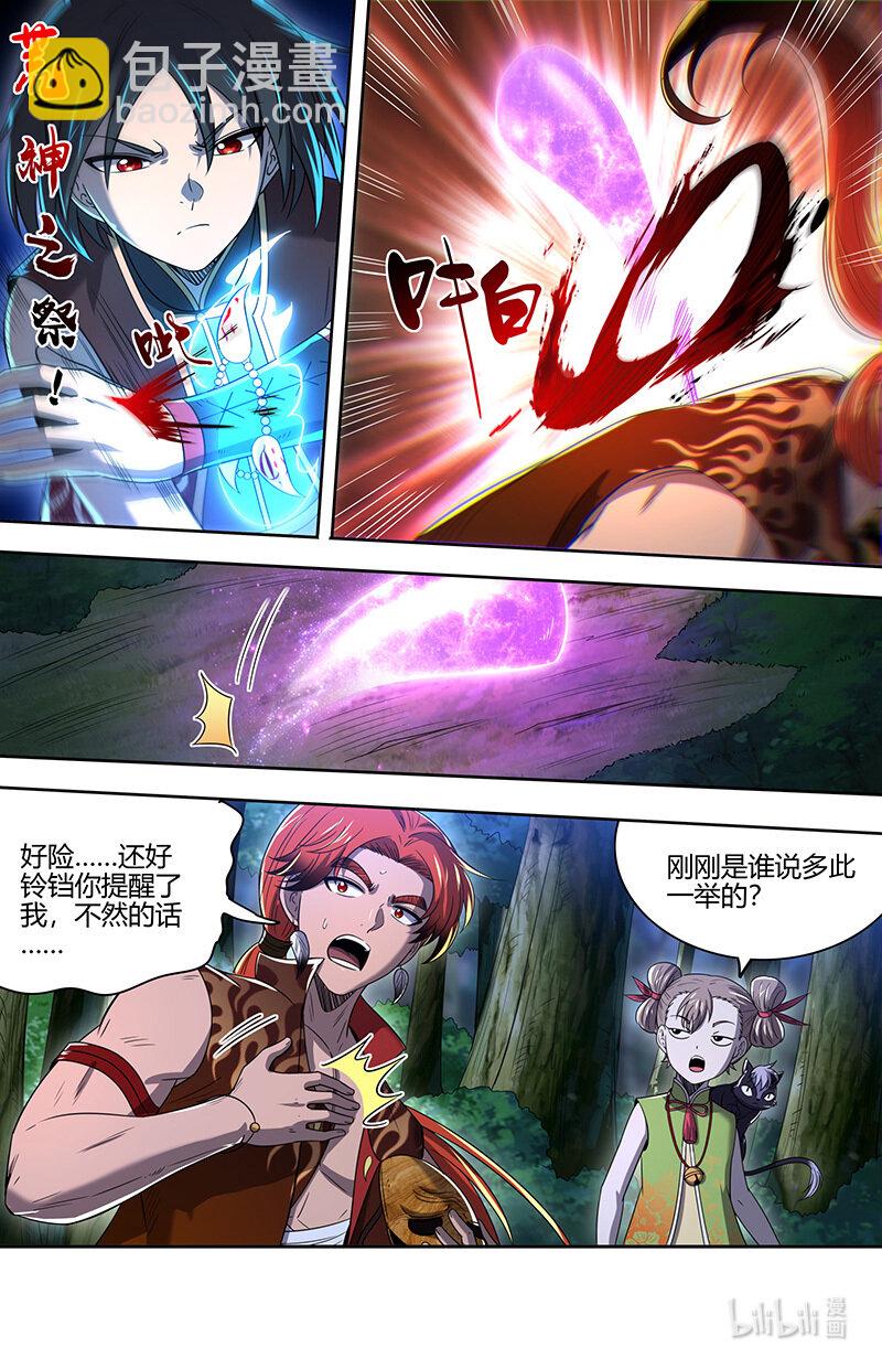 030-33 30兵主篇：遇到老熟人了8