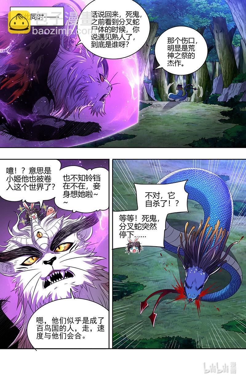 030-33 30兵主篇：遇到老熟人了9