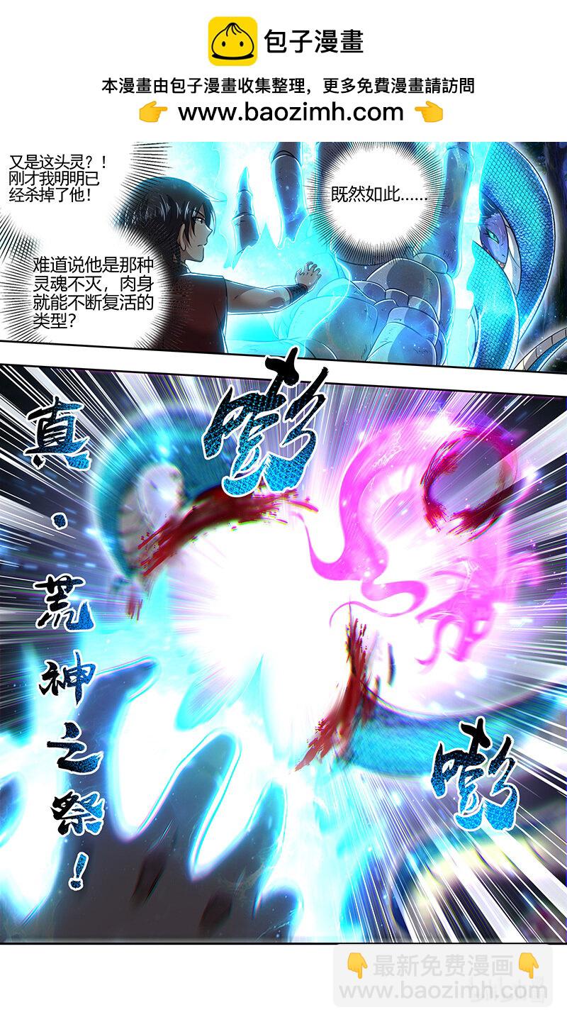 030-34 30兵主篇：奉陪到底1