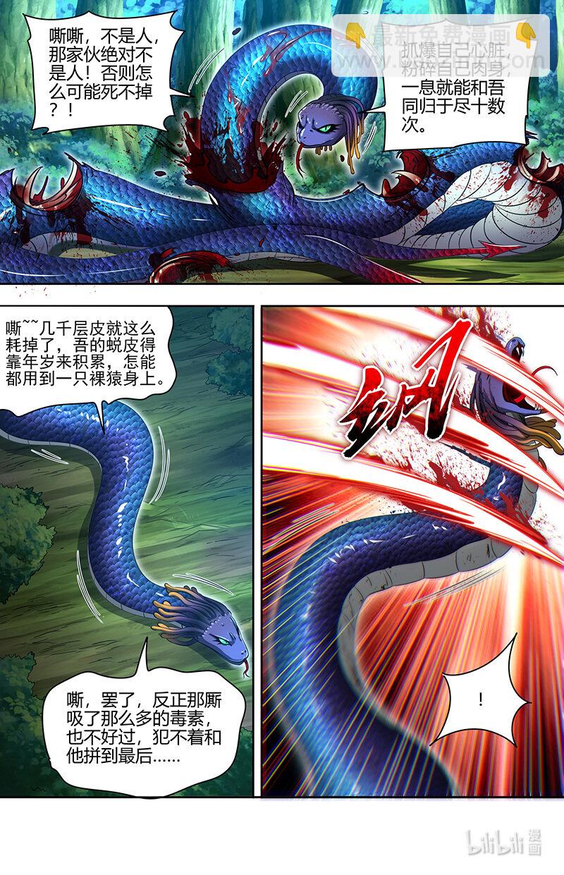 030-34 30兵主篇：奉陪到底10