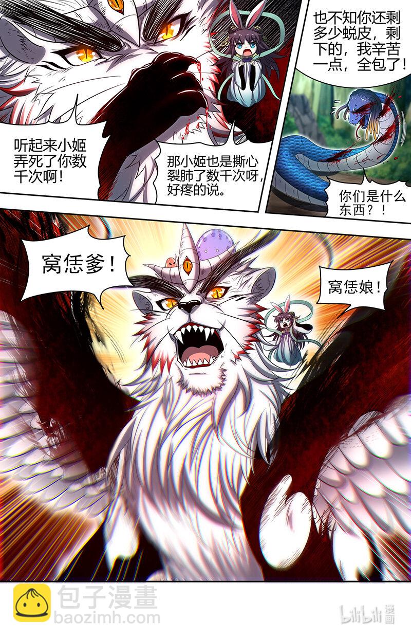 030-34 30兵主篇：奉陪到底11