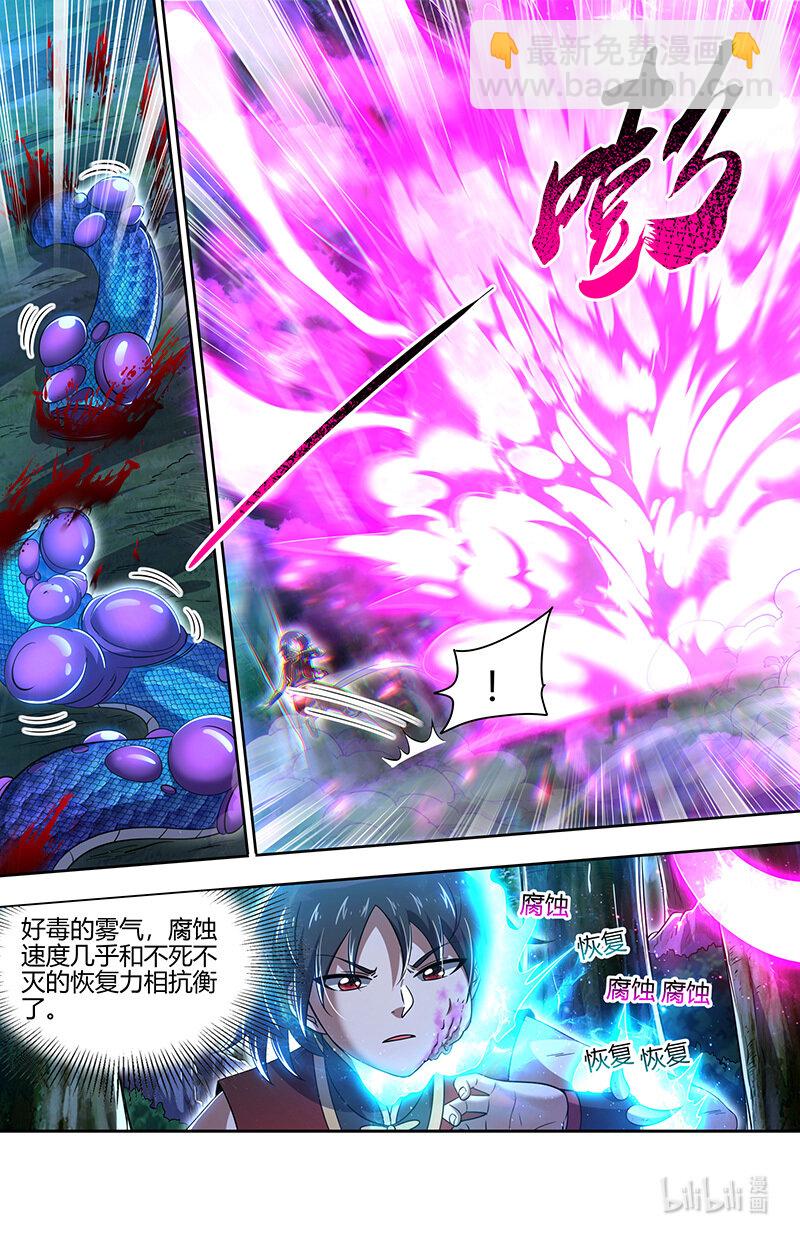 030-34 30兵主篇：奉陪到底2