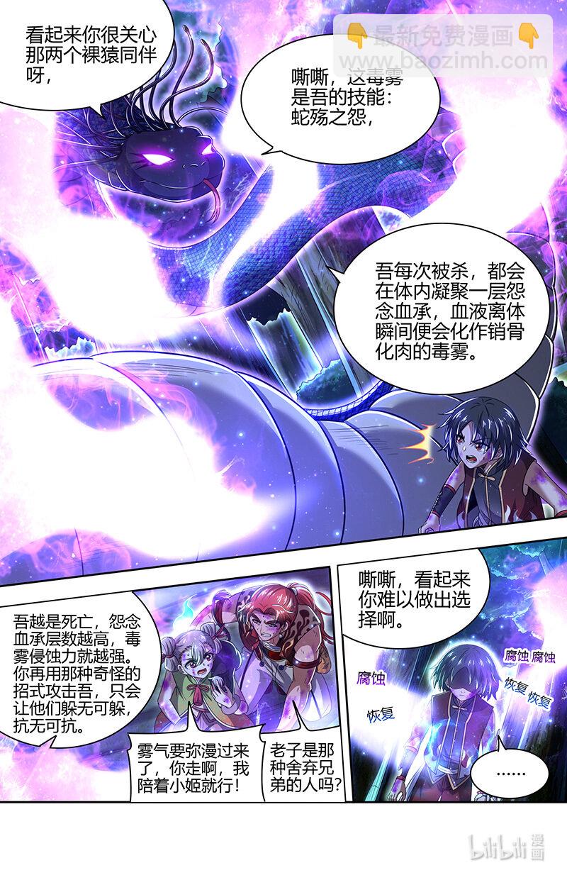 030-34 30兵主篇：奉陪到底4