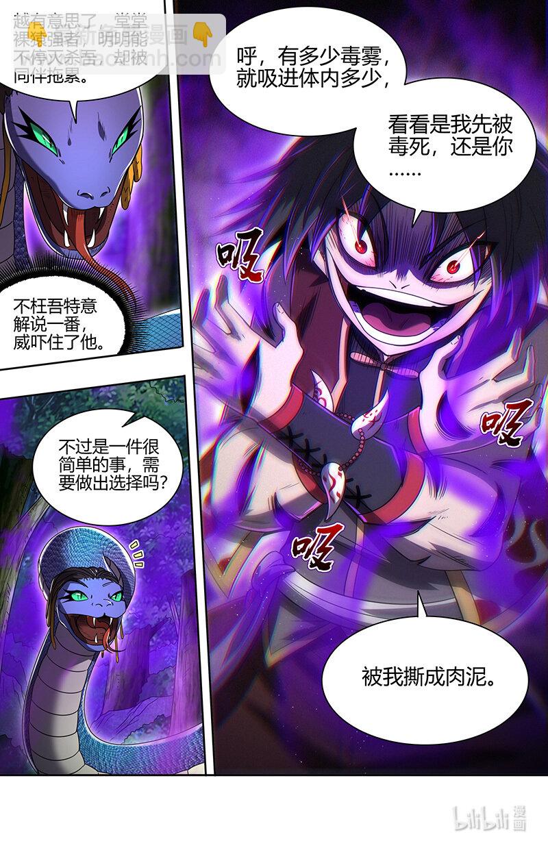 030-34 30兵主篇：奉陪到底5
