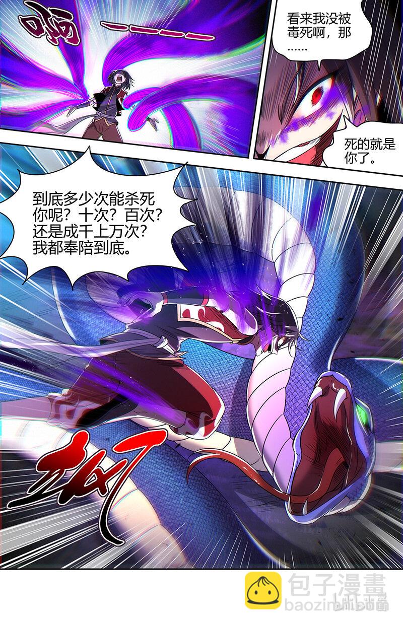 030-34 30兵主篇：奉陪到底6