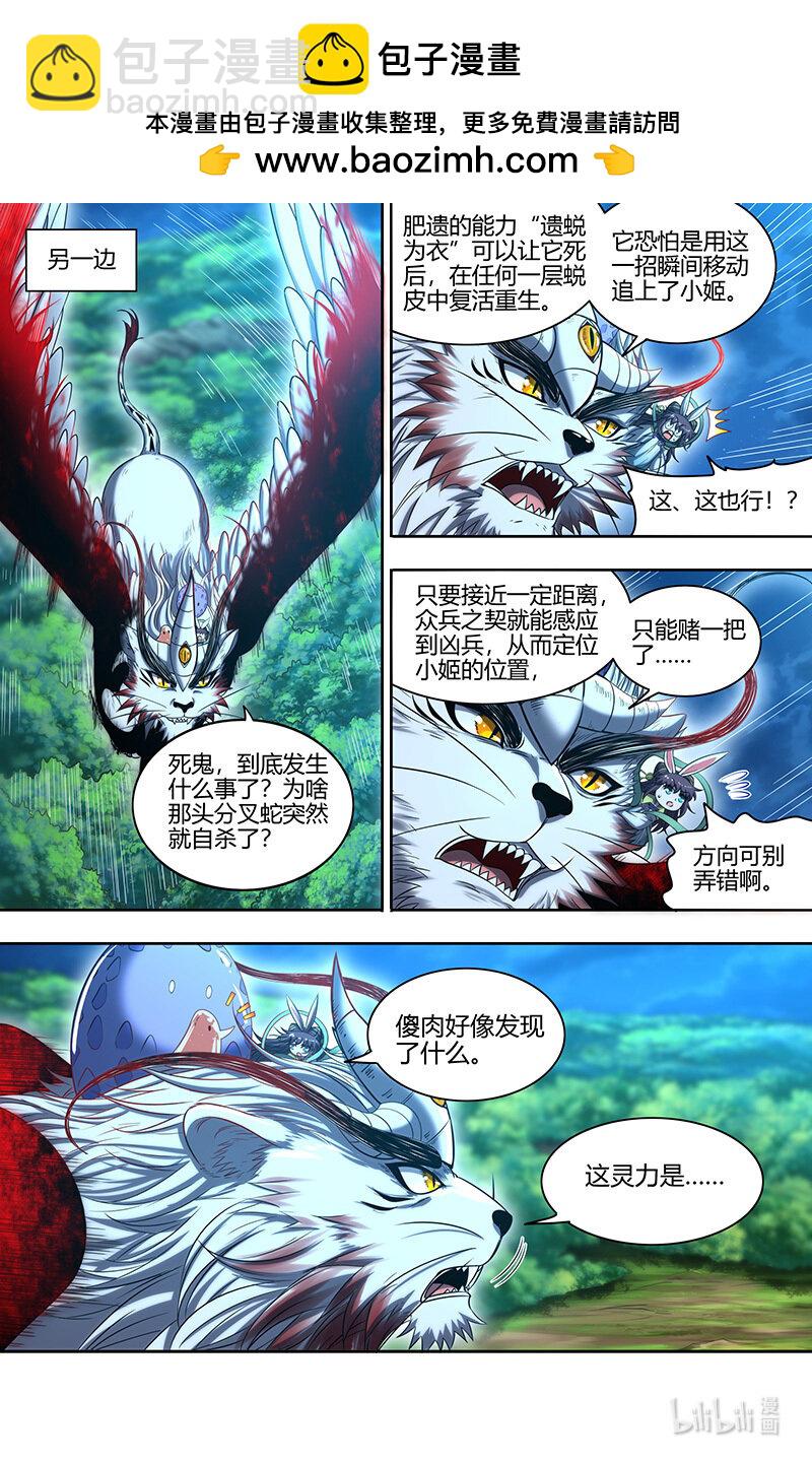 030-34 30兵主篇：奉陪到底9