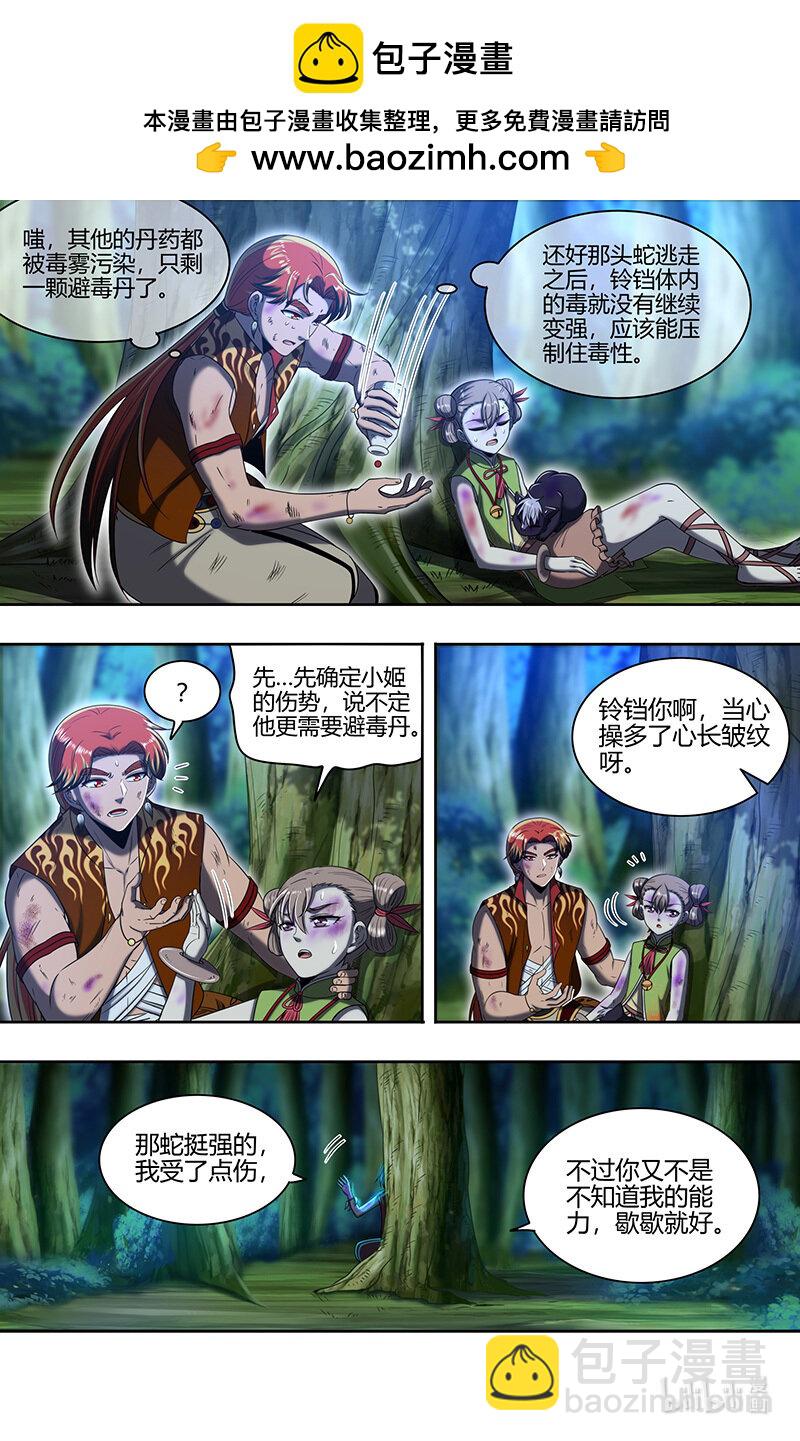 030-35 30兵主篇：有难同当1