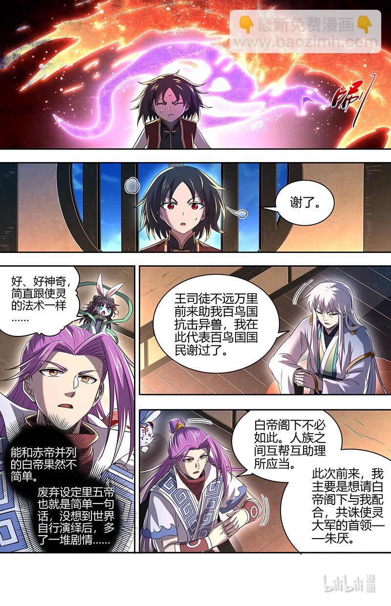030-35 30兵主篇：有难同当11