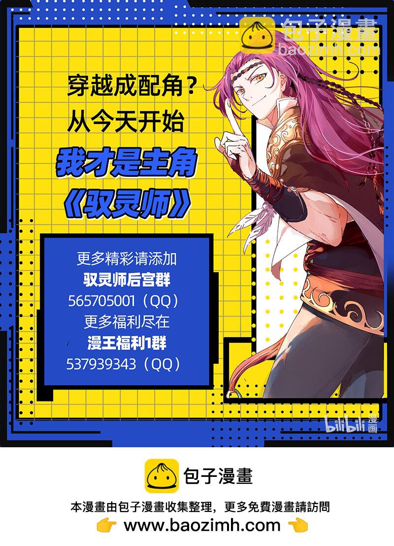 030-35 30兵主篇：有难同当13