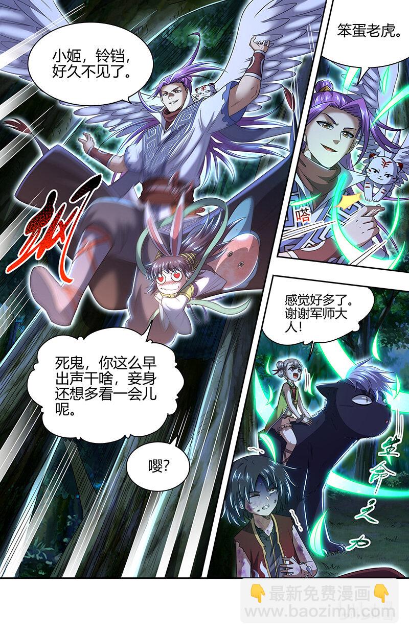 030-35 30兵主篇：有难同当6