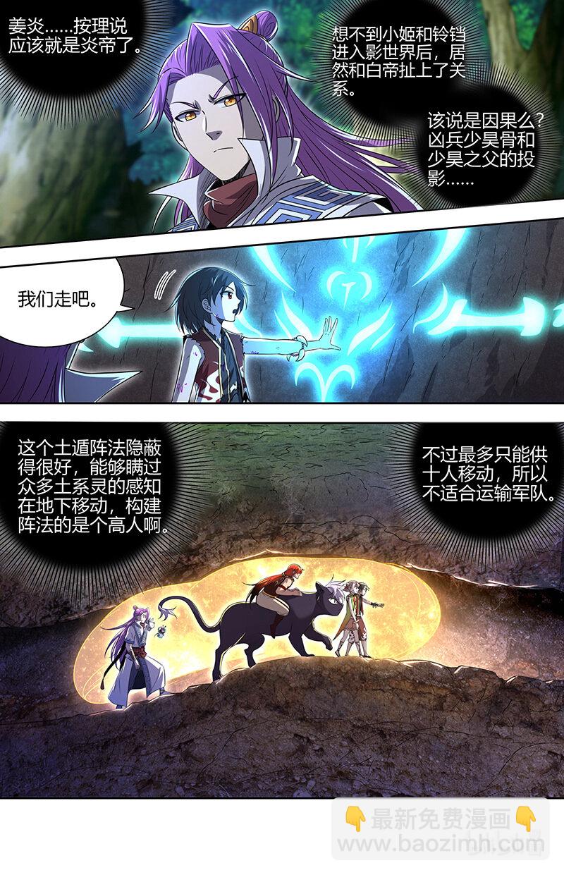 030-35 30兵主篇：有难同当9