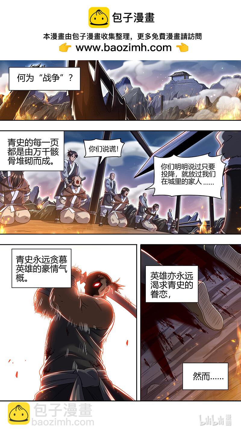 030-36 30兵主篇：灭国之谋1