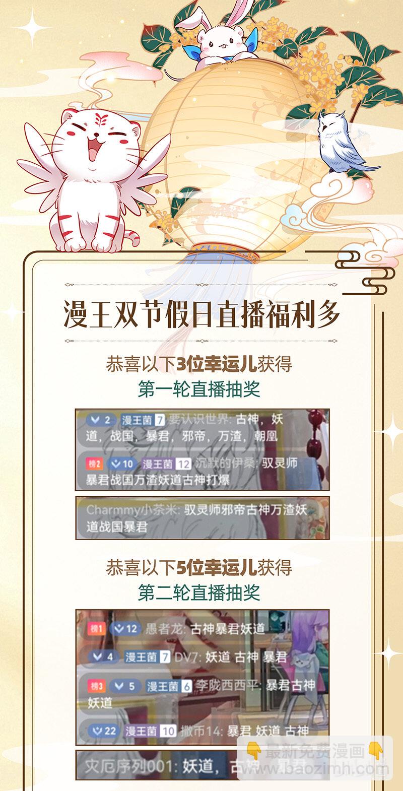 030-36 30兵主篇：灭国之谋12