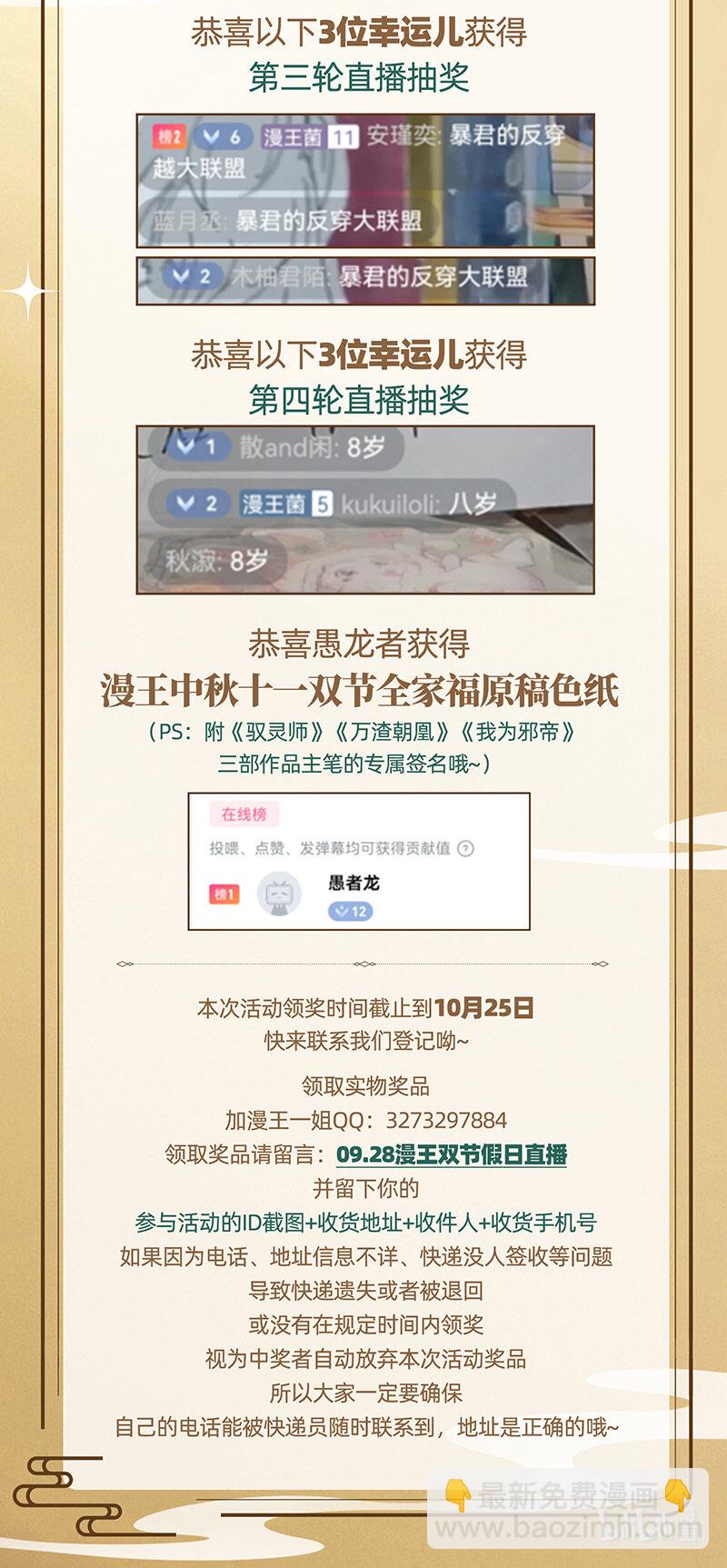 030-36 30兵主篇：灭国之谋13