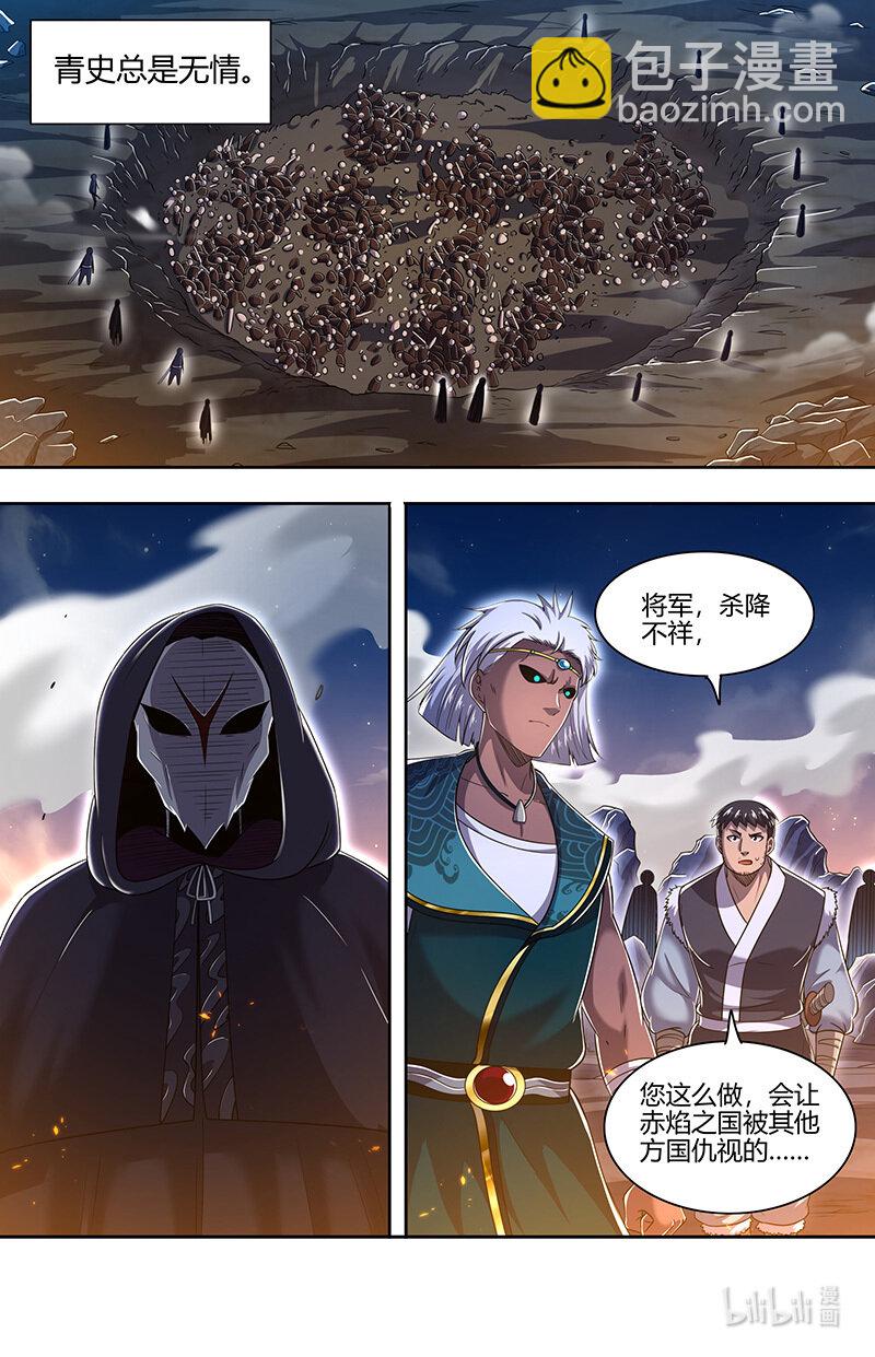 030-36 30兵主篇：灭国之谋2