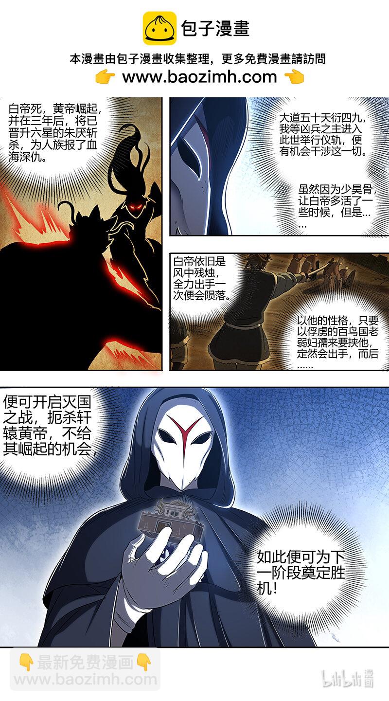 030-36 30兵主篇：灭国之谋4
