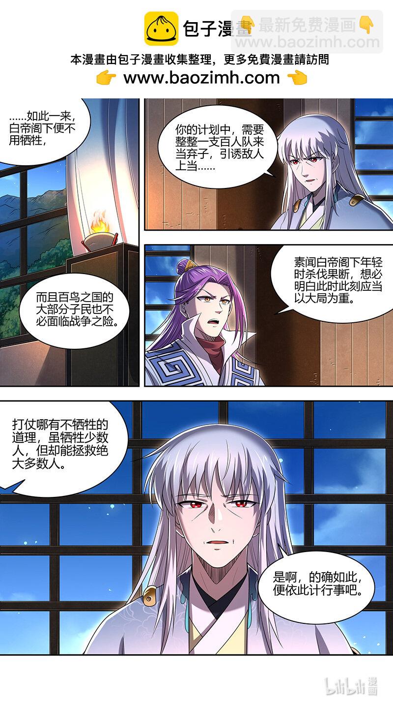 030-37 30兵主篇： 军令1