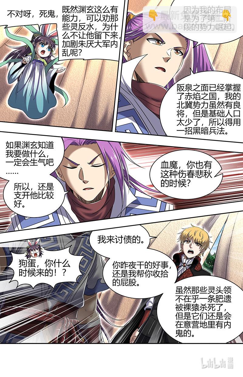 030-37 30兵主篇： 军令7