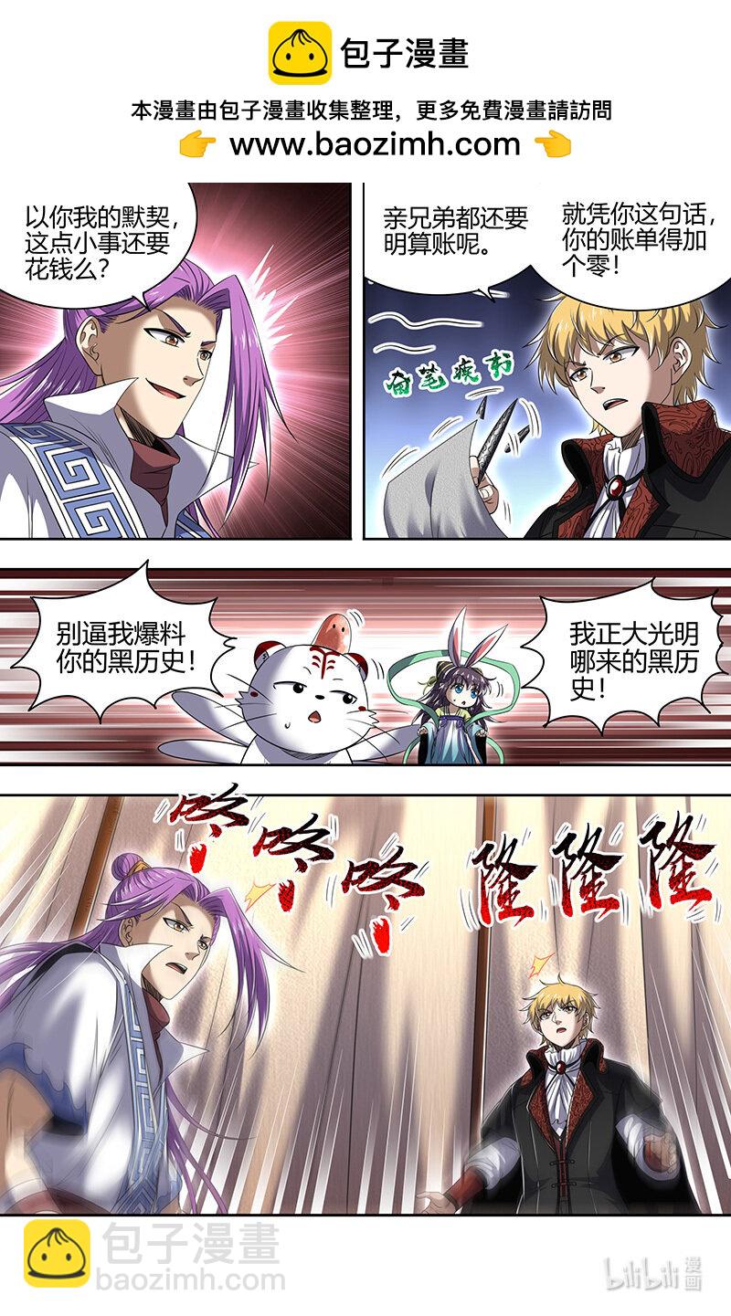 030-37 30兵主篇： 军令8