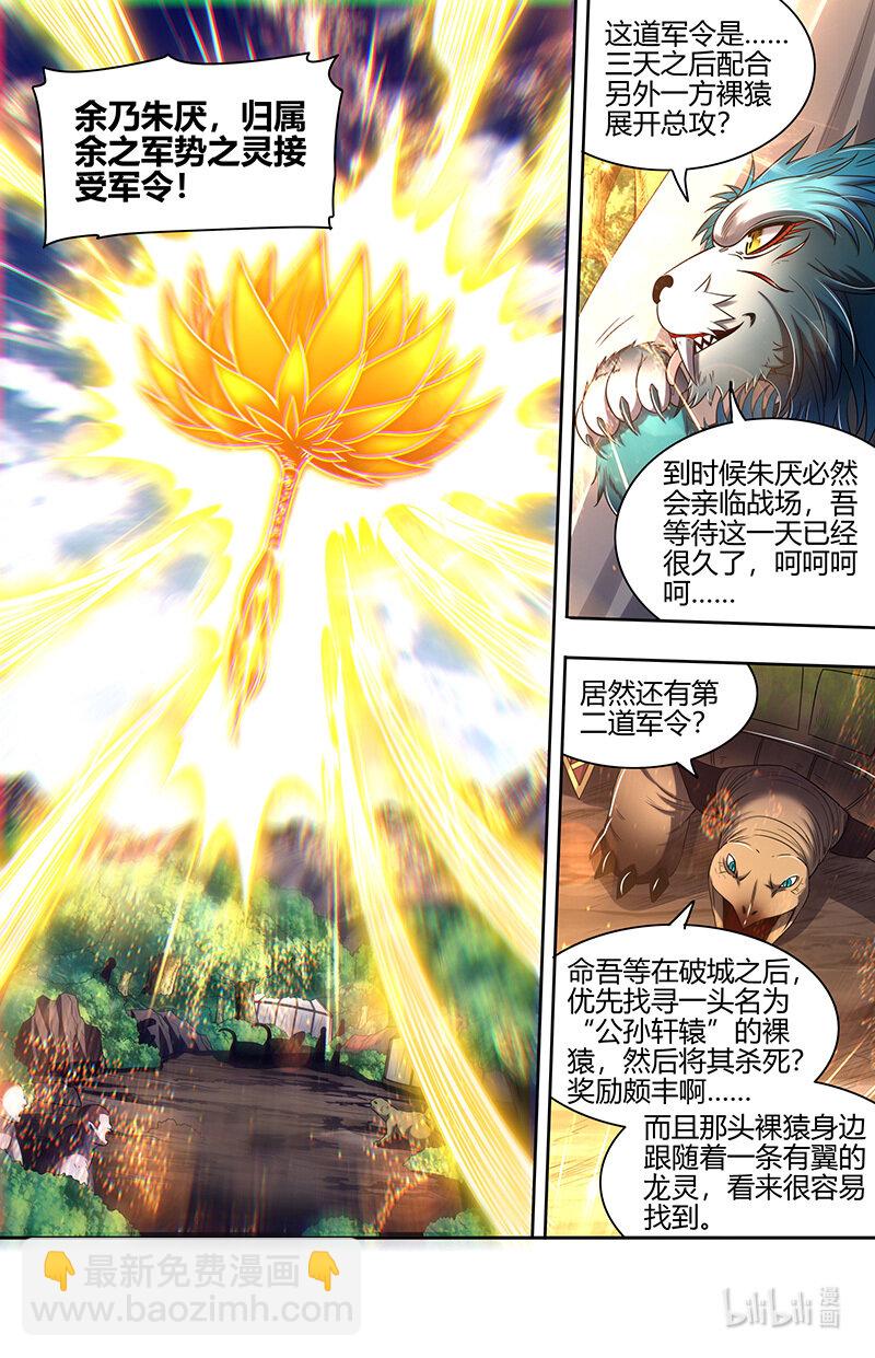 030-37 30兵主篇： 军令9