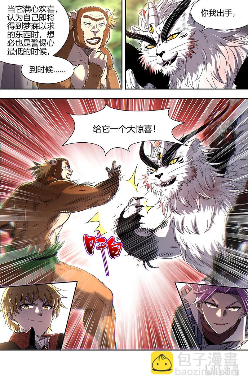 030-38 30兵主篇： 征伐命灯5