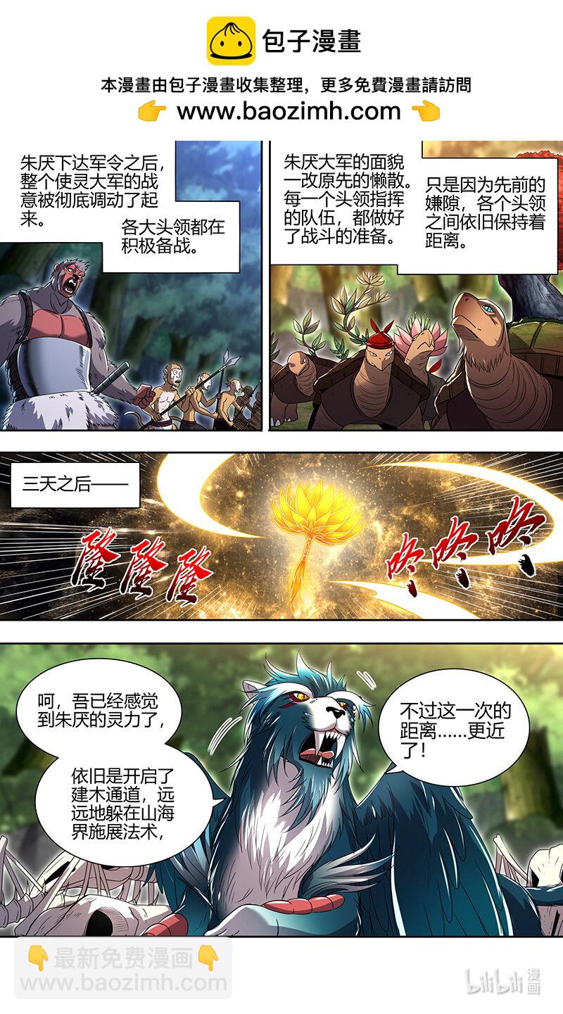 030-38 30兵主篇： 征伐命灯6