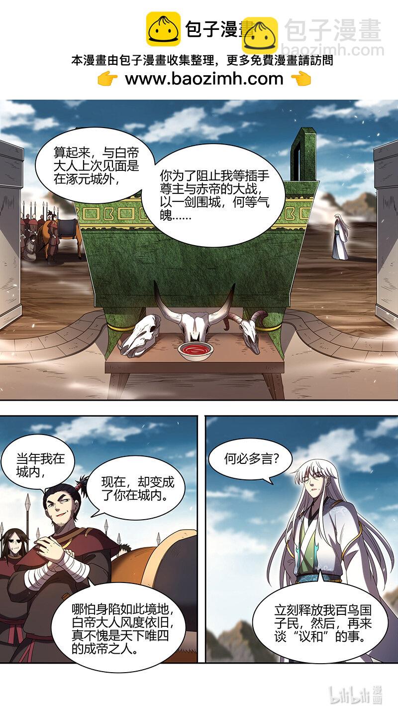 030-39 30兵主篇：  帝喾1