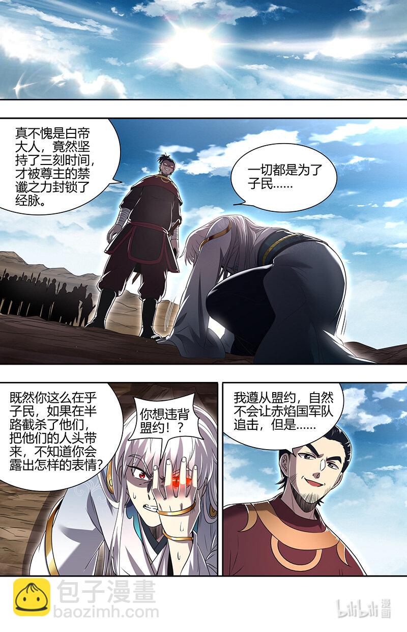 030-39 30兵主篇：  帝喾8