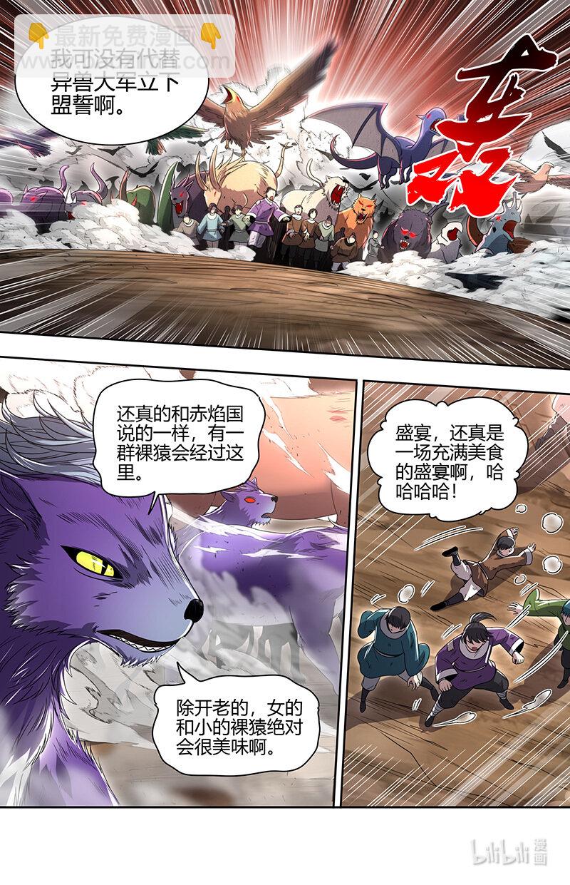 030-39 30兵主篇：  帝喾9