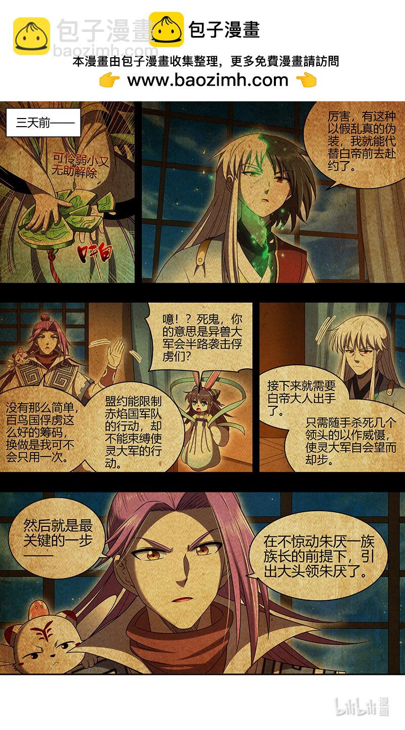 030-40 30兵主篇：非我心之所愿1