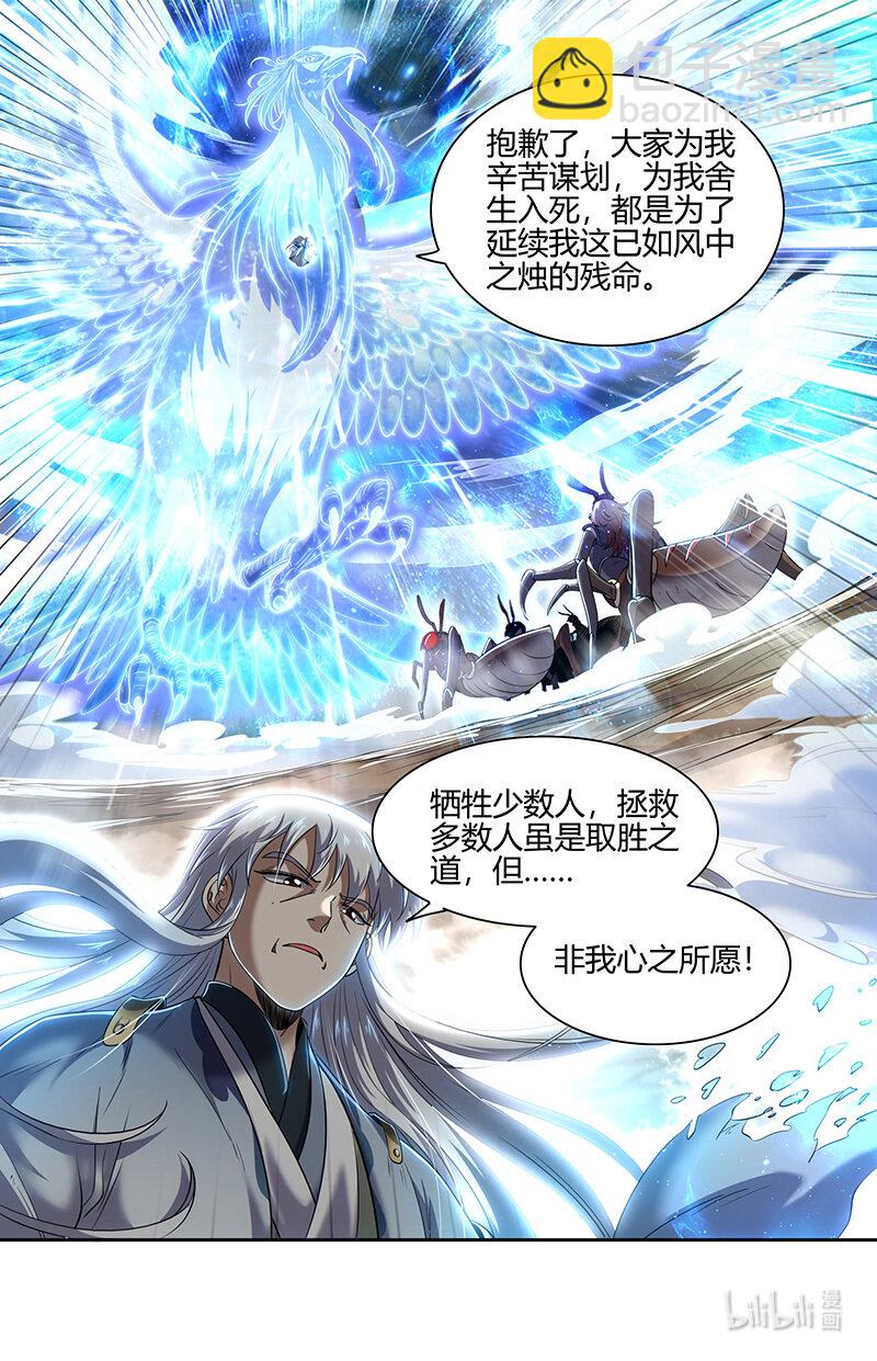 030-40 30兵主篇：非我心之所愿13