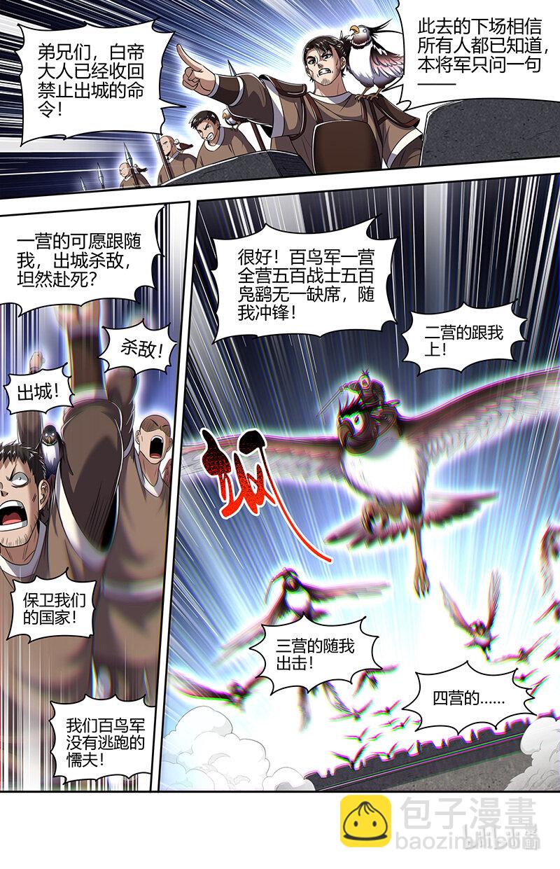 030-40 30兵主篇：非我心之所愿4