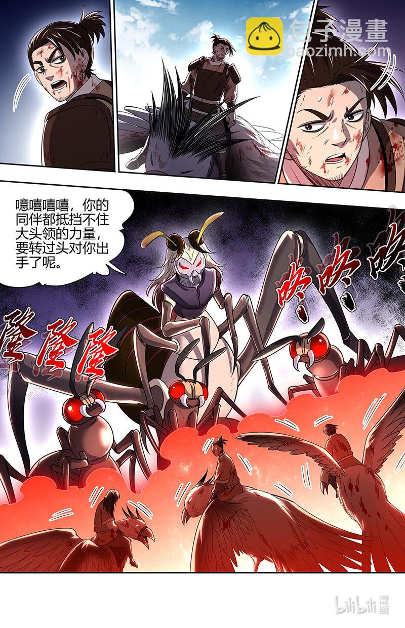 030-40 30兵主篇：非我心之所愿7