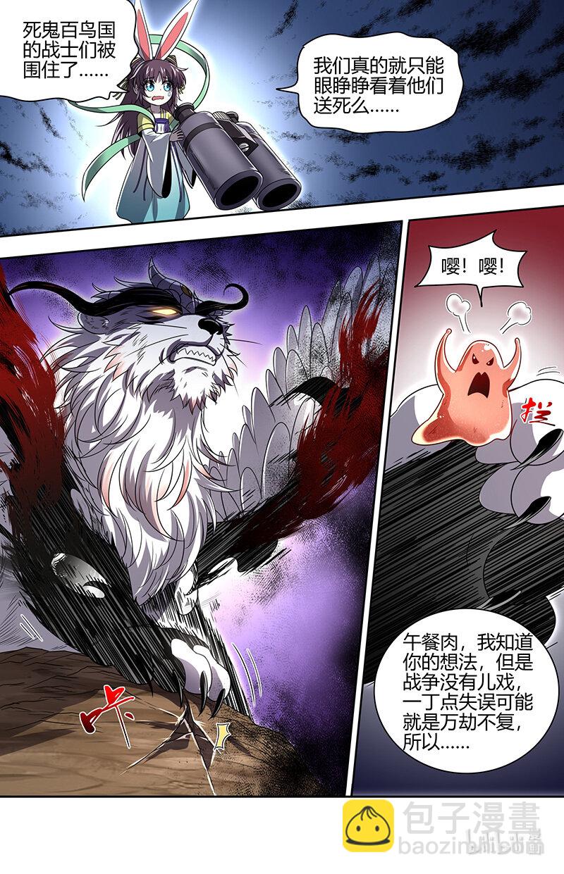 030-40 30兵主篇：非我心之所愿8