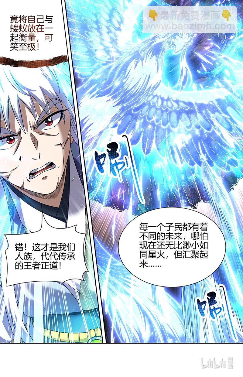 030-41 30兵主篇：人族之道10
