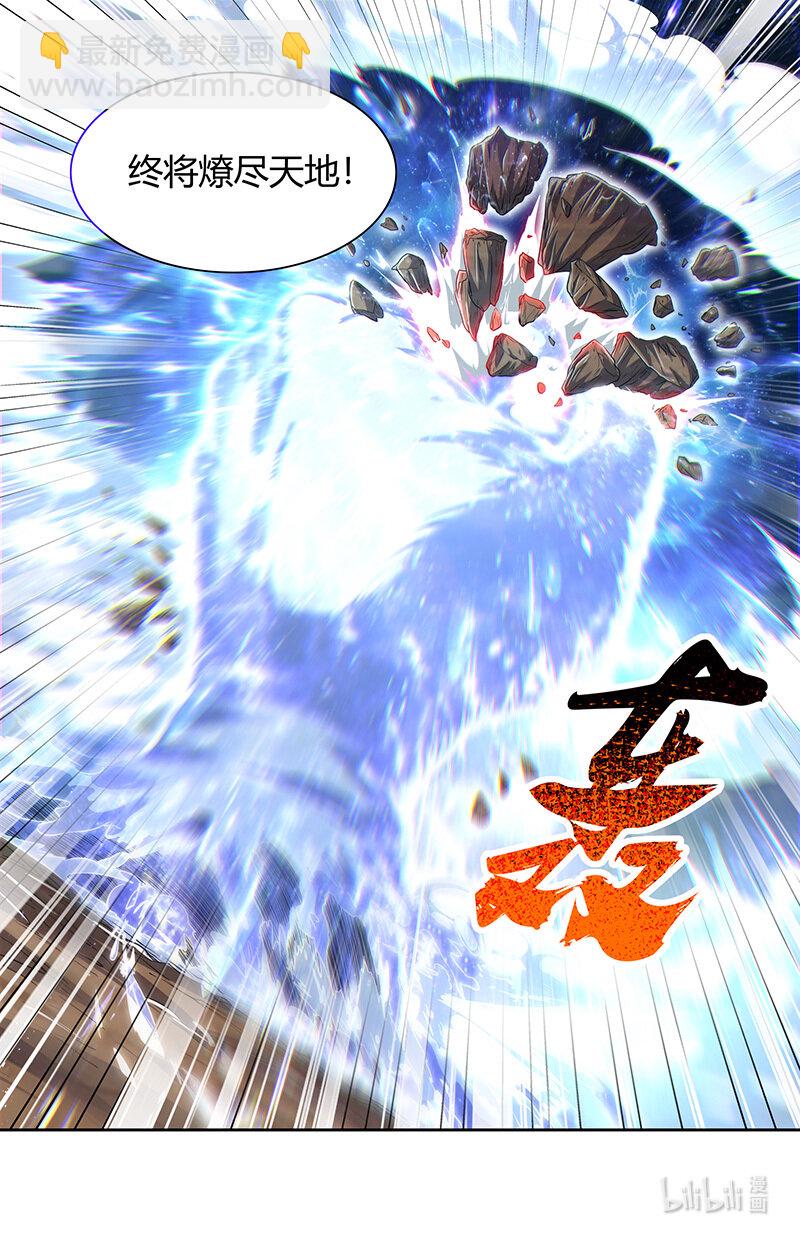 030-41 30兵主篇：人族之道11