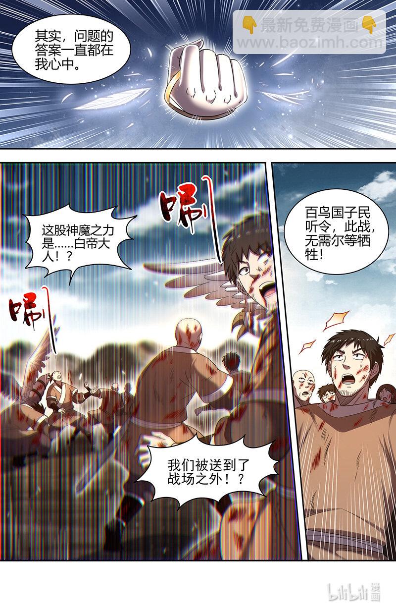 030-41 30兵主篇：人族之道2