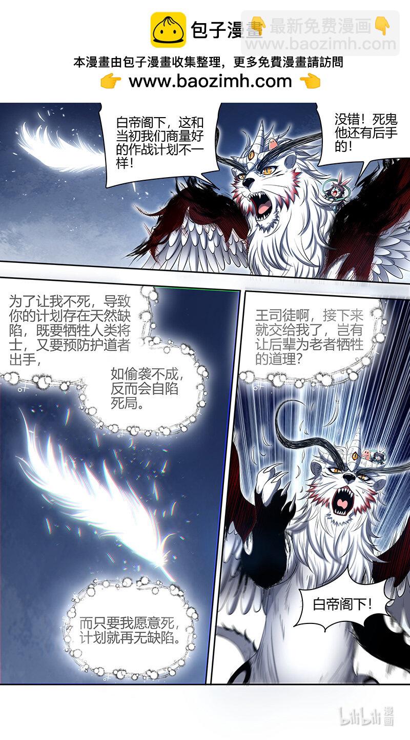 030-41 30兵主篇：人族之道3