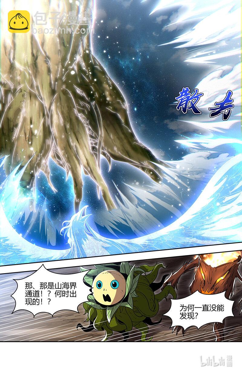 030-41 30兵主篇：人族之道5