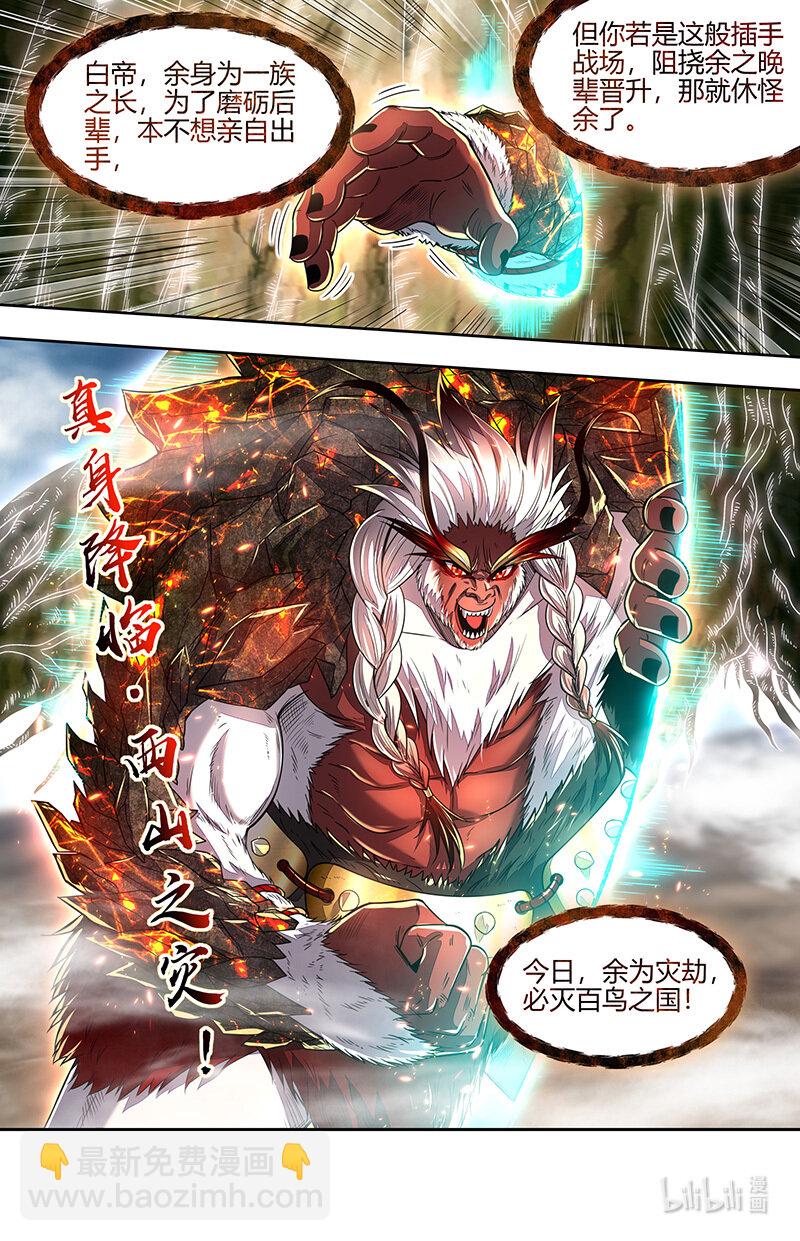 030-41 30兵主篇：人族之道6