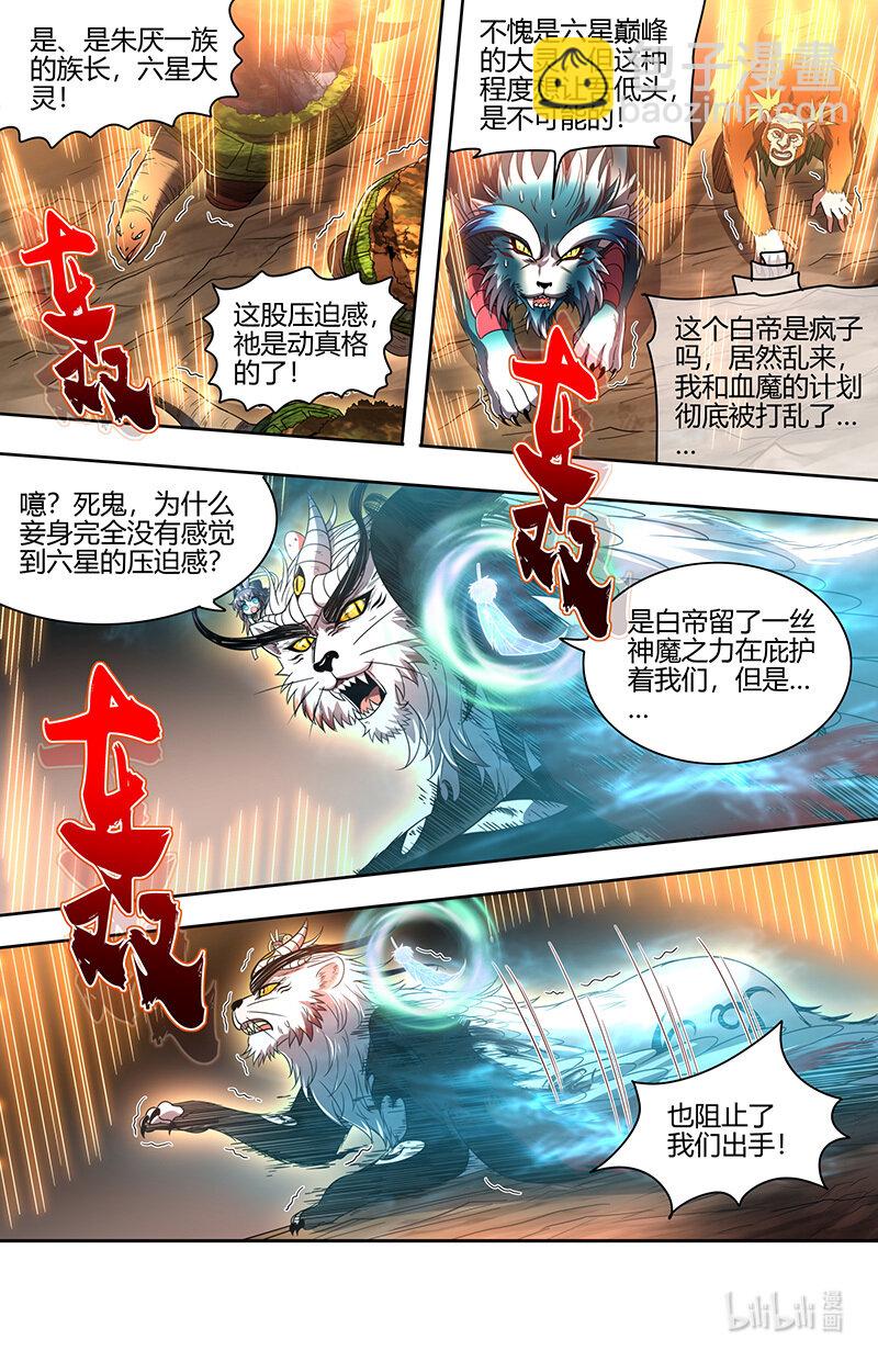 030-41 30兵主篇：人族之道7